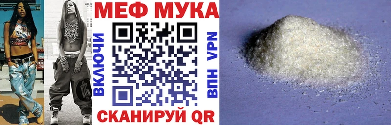 МЕФ мука Златоуст