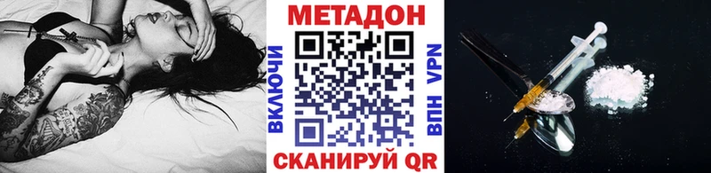 МЕТАДОН белоснежный наркошоп Златоуст