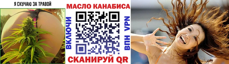 ТГК гашишное масло  OMG ССЫЛКА  Златоуст 